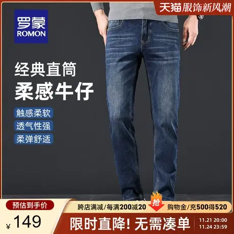 罗蒙男士时尚潮流复古修身牛仔裤2023秋季新款休闲百搭直筒长裤男商品大图