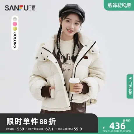 三福羽绒服2023新款冬季宽松可拆连帽撞色保暖短款外套女装824491商品大图