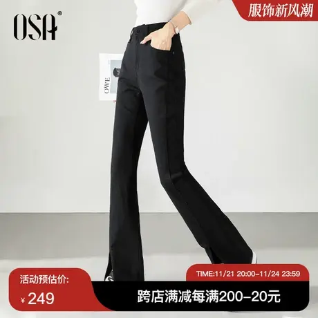 OSA欧莎黑色高腰开叉牛仔裤女秋装2023年新款显瘦微喇烟管马蹄裤商品大图