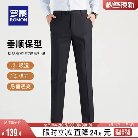 罗蒙男士西裤2024春季商务休闲职业正装直筒裤简约百搭长裤工装裤图片