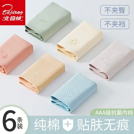 Bejirog/北极绒无痕内裤女士纯棉抗菌裆少女生性感日系可爱三角裤商品大图