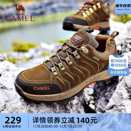 骆驼户外登山鞋男防水防滑缓震耐磨专业户外运动鞋男士牛皮徒步鞋图片