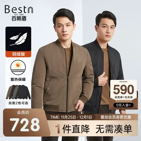 【双面穿】百斯盾男装羽绒服2023冬季新款保暖百搭白鸭绒羽绒外套图片