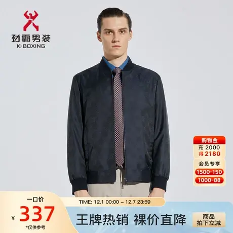 劲霸男装男士夹克外套新款棒球领KB暗纹logo商务短款茄克BKDC1190商品大图