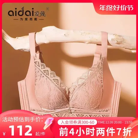 爱戴内衣女聚拢小胸夏季收副乳防下垂大胸显小缩胸显瘦植物染文胸图片