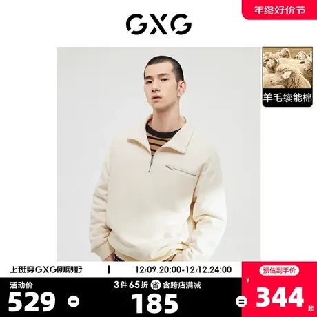 GXG奥莱 22年男简约基础加棉半开襟含羊毛男士卫衣外套冬季新品商品大图