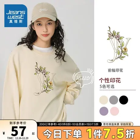 KC真维斯女装2024春季新款 休闲宽松百搭圆领梅花印花图案卫衣女商品大图