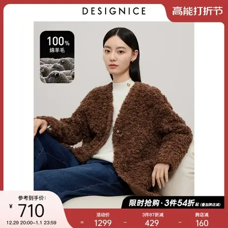 迪赛尼斯2023年冬新款美拉德颗粒羊毛咖色气质长袖V领短外套女商品大图