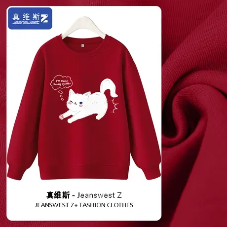 真维斯Z+酒红色卫衣女秋冬长袖打底衫2024过年衣服女孩复古上衣H图片