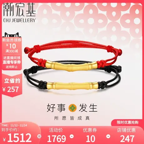 潮宏基好事发生黄金手链足金转运3D硬金手绳竹节女F商品大图