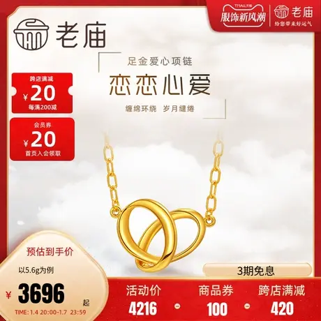 老庙黄金足金海豚金5D爱心项链设计感绕线立体ins风潮流品商品大图