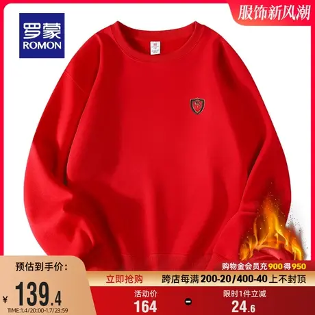 【加绒保暖】罗蒙男士圆领卫衣2023冬季新款时尚红色套头厚款上衣图片