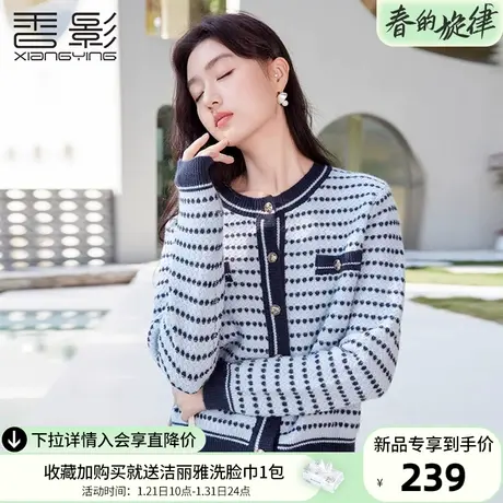 香影小香风针织开衫外套女2024春季新款条纹上衣法式圆领蓝色毛衣商品大图