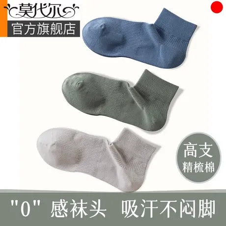 袜子男中筒袜纯棉春夏季吸汗透气跑步运动防滑黑色男士短袜秋薄款图片