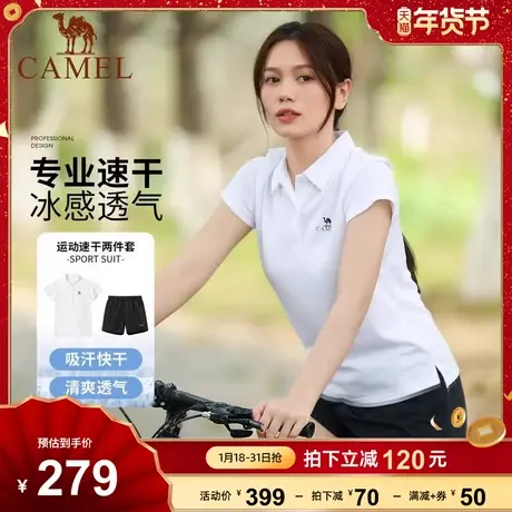 【速干套装】骆驼户外速干T恤2024春新款男女运动套装徒步登山服商品大图