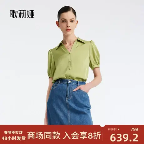 换购|歌莉娅短袖衬衫女夏季高级感气质通勤真丝衬衣职场正装商品大图