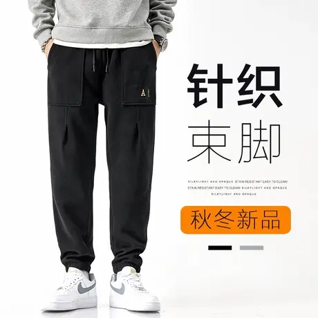 秋季男款高级感束脚针织运动卫裤春秋款宽松紧腰休闲裤子男士秋天商品大图