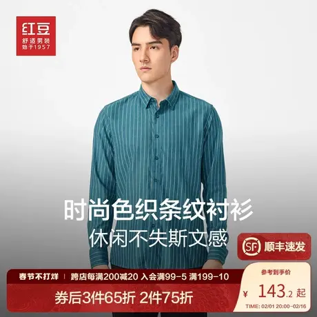 红豆色织条纹长袖衬衫男士2023秋新款男上衣易打理舒适百搭男衬衣图片