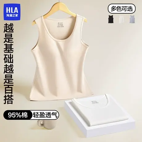 HLA/海澜之家纯棉女士打底圆领背心柔软基础内搭舒适亲肤可外穿图片