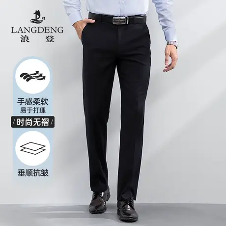 浪登品牌男士西裤商务正装直筒裤西装裤长裤2023秋冬新款西服裤子商品大图