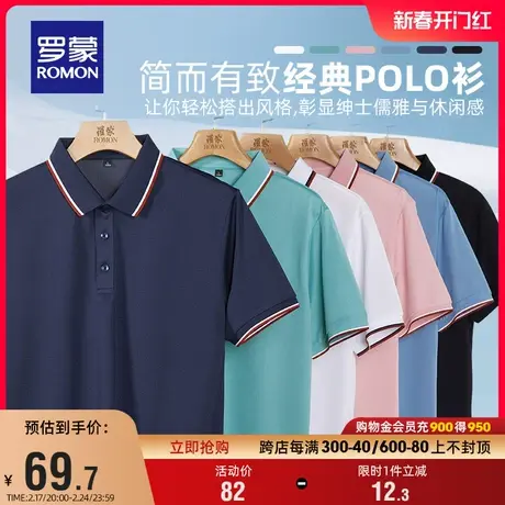 罗蒙男士休闲时尚短袖Polo衫2024夏季新款简约百搭撞色翻领T恤衫图片