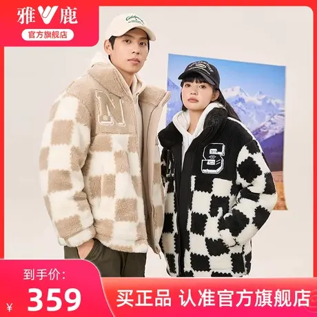 雅鹿摇粒绒羽绒服女冬季2024新款短款情侣立领棋盘格仿羊羔绒外套商品大图