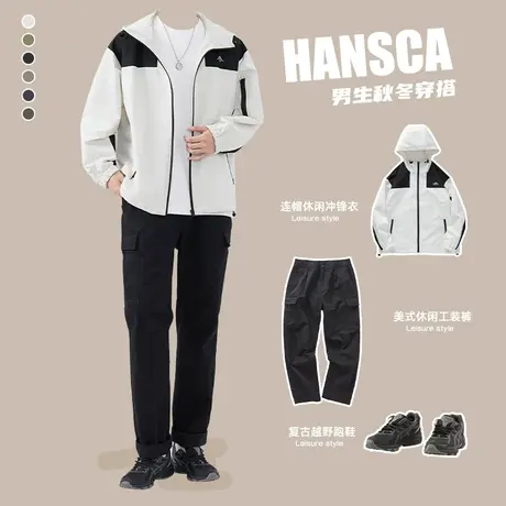 hansca秋季工装夹克外套男2023新款户外冲锋衣套装秋装搭配一整套商品大图