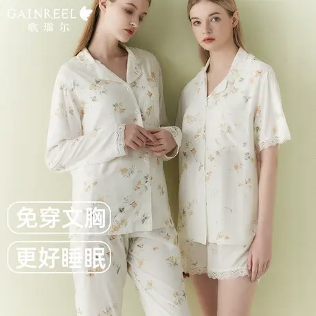 歌瑞尔春季新品自带胸垫凉感舒适短袖睡衣女柔软亲肤家居服套装图片