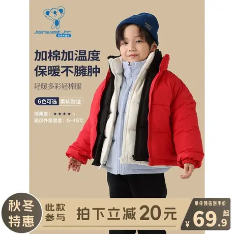 KX真维斯男童棉服秋冬款女大童冬季加厚外套儿童2024新款保暖棉袄商品大图