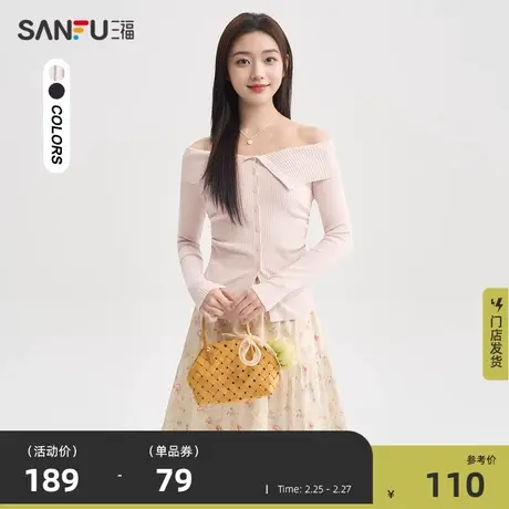 三福针织衫2024新款春季气质一字肩褶皱收腰显瘦内搭打底毛衣女装商品大图