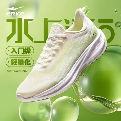 鸿星尔克水上漂5.0跑步鞋男夏季新款轻便透气跑鞋减震回弹运动鞋商品大图