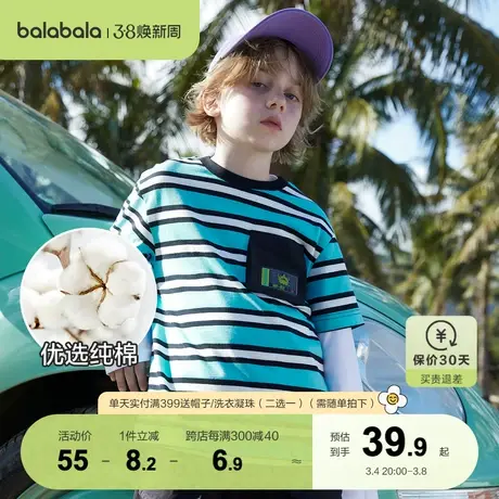 巴拉巴拉短袖T恤儿童纯棉打底衫夏装新款男童中大童条纹潮流商品大图