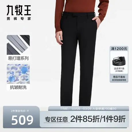 [易打理抗皱]九牧王男裤西裤2023秋冬新款色纺西装裤商务休闲长裤商品大图