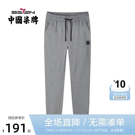 【商场同款】柒牌旗下潮牌SVNMDN休闲潮流针织长裤系带字母束脚裤商品大图