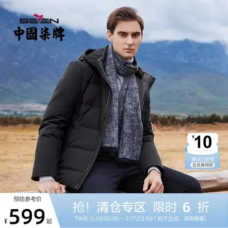 柒牌男士羽绒服时尚潮流青年帽领抗寒厚款防风保暖羽绒衣冬装外套图片