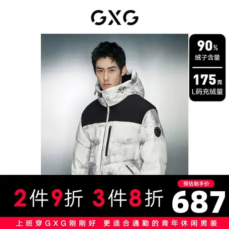GXG男装 水墨图案连帽保暖羽绒服男撞色拼接短款羽绒外套23冬新品图片