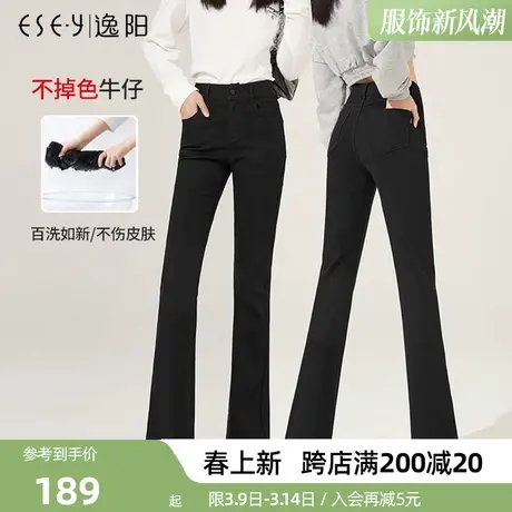 逸阳不掉色牛仔裤女2024年春季新款修身显瘦黑色弹力微喇叭长裤子商品大图