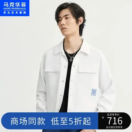 马克华菲凉感面料多口袋创意图案夹克男2023夏季新款休闲舒适外套图片