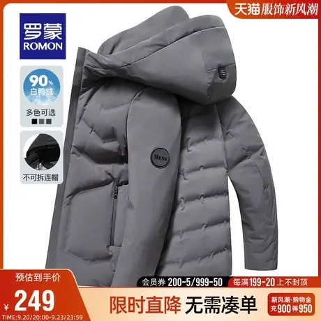 【直降】罗蒙青年男短款保暖羽绒服2023冬季潮流时尚休闲连帽外套图片