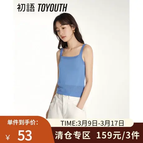 TOYOUTH初语冰爽丝针织背心女2023夏季新款波拼接华夫格吊带内搭商品大图