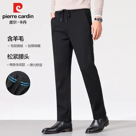 皮尔卡丹2023秋冬加厚重磅羊毛裤男士秋冬商务中年直筒抽绳休闲裤图片