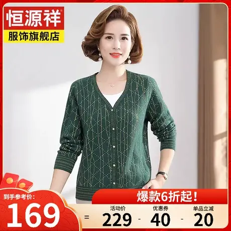 恒源祥中老年女装2022秋季新款开衫女休闲百搭年轻妈妈装短款外套图片
