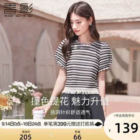 香影正肩条纹t恤女短袖2023夏装新款流苏花边圆领黑色泡泡袖上衣图片