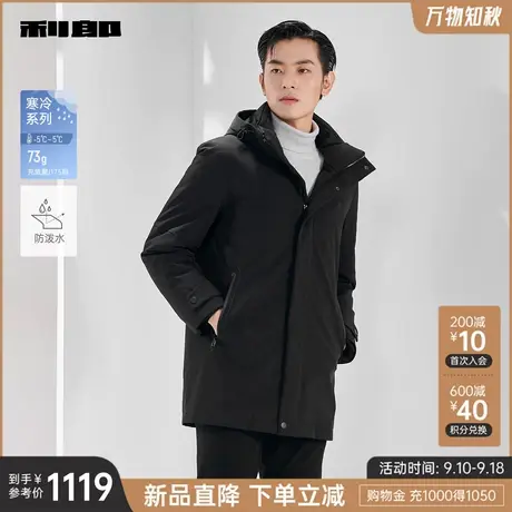 利郎官方 中长款羽绒服男士休闲可卸连帽内胆2023冬季保暖外套男商品大图