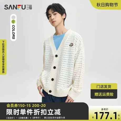三福2023秋男士洞洞宽松开衫毛衣 美式休闲宽松外套男474253商品大图