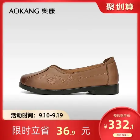 【门店发货】奥康女鞋 春季气质优雅柔软舒适妈妈鞋平跟奶奶鞋商品大图