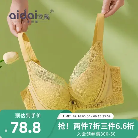 爱戴文胸秋软钢圈大胸显小收副乳防下垂薄款缩胸植物染美背内衣女商品大图