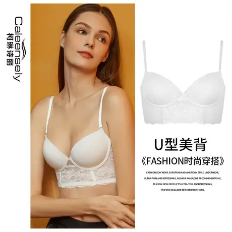 女大u型美背文胸大胸显小薄款无痕光面聚拢上托收副乳夏白色内衣图片