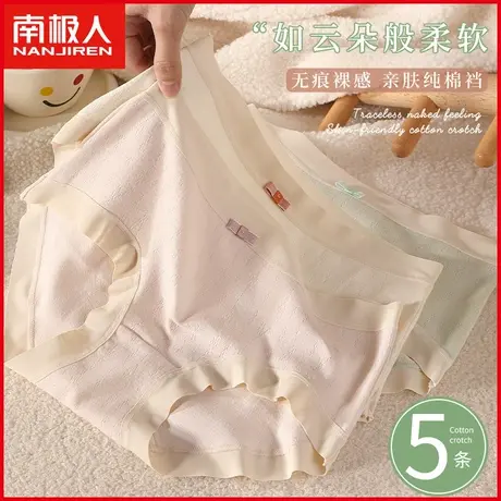 南极人纯棉无痕内裤女士春季薄款中腰日系甜美少女全棉三角短裤头商品大图