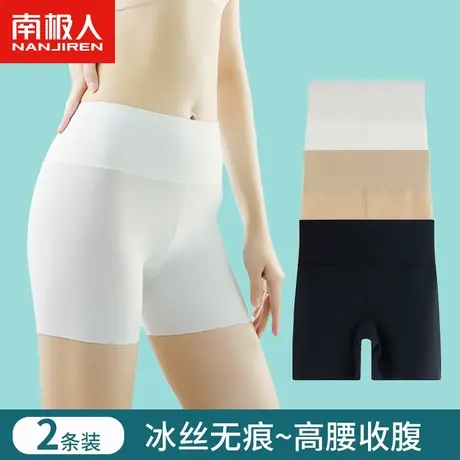 南极人高腰安全裤女士纯棉抗菌夏季薄款冰丝弹不卷边打底内裤新款商品大图
